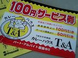 カレー2