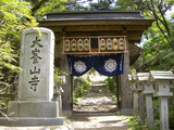 大峯寺