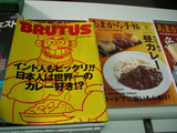 カレー雑誌