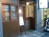 八代