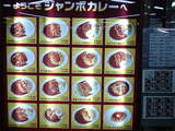 カレー看板1