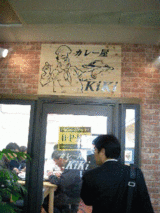 キキカレー1