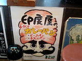 カレーパン