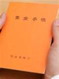 基礎年金の財源として国庫負担の引き上げスケジュールが遅れる