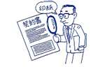 印紙税額 領収書や契約書の記載方法によって印紙税額が変わる!