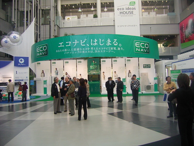 20091107パナソニックセンター