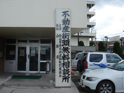 20091120弁護士無料相談看板