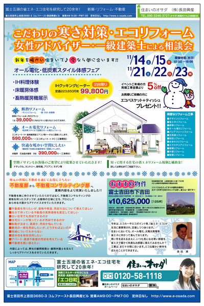 20091111広告