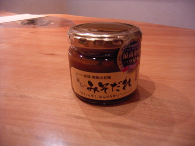 20091107秘伝みそだれアップ