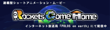 Rockets Come Home