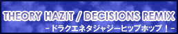 �ڥɥ饯���ͥ����㥸���ҥåץۥåס���THEORY HAZIT / DECISONS -REMIX-
