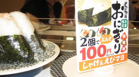 これが、回転寿司?
