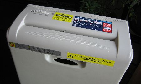 シュレッダー
