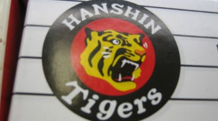だから、それほどファンじゃないんだってば!