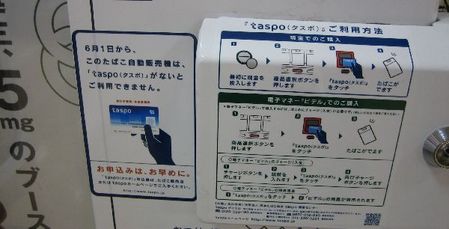 早速、不具合が出たそうで…ご苦労、ご苦労