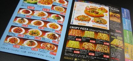 宅配ピザ
