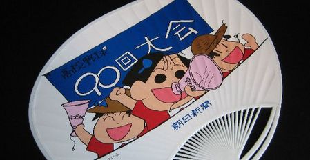 白球を追い、夢を追い