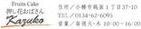 jyusho