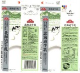 イオン「北海道牛乳」０５年１月