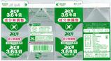 九州乳業「みどり3.6牛乳」08年11月