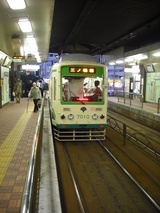 大塚駅で都電荒川線に乗り換え