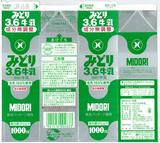 九州乳業「みどり３．６牛乳」０８年１１月