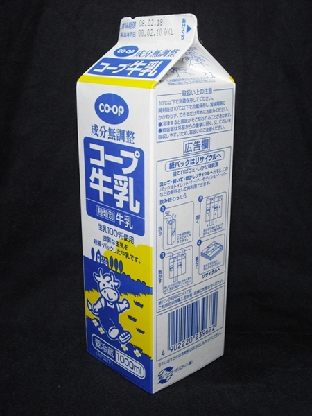 日本生活協同組合連合会「成分無調整コープ牛乳」 from baronさん
