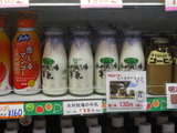 福岡空港で売ってたのは永利牛乳の「永利牧場の牛乳」