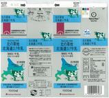 大丸ピーコック「北の草地北海道３．７牛乳」０８年８月