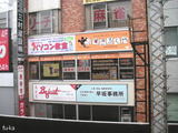 駅のホームから