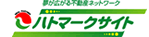 ハトマークサイト福島