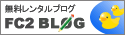 FC2.blog