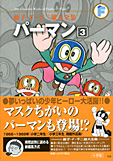 soutei_pa03s