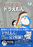 soutei_dora03s