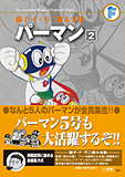 soutei_pa02s