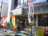 バットカンパニー おもちゃ屋