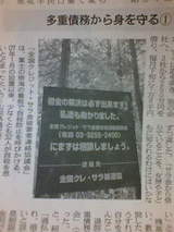 多重債務から身を守る 今日の朝日新聞から 多重債務から身を守る 今日の朝日新聞から