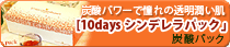 10days_covernt_baner210