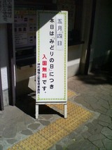 無料