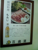三段バラ2