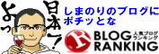 blog ranking