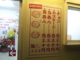 尾長屋ー4