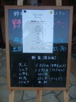 鈴田峠ー2
