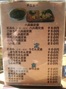 rokubei-4