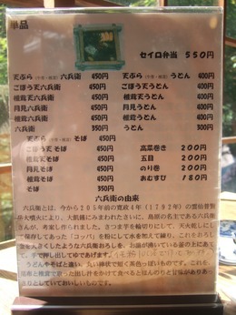 rokubei-5