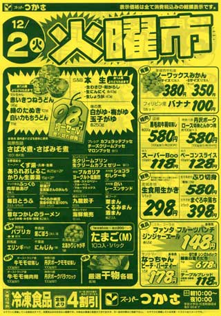 つかさ081202