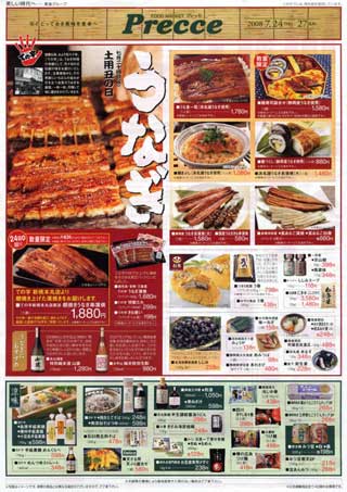 プレッセ080724