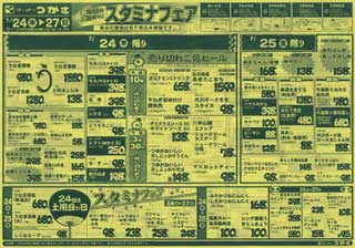 つかさ080724