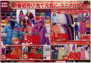 ユニクロ090101
