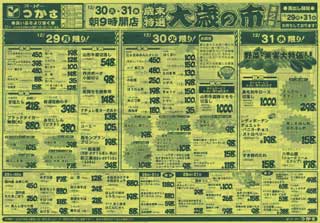 つかさ081229